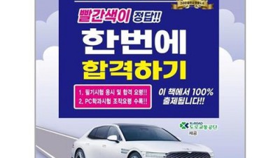 면허시험장 후기: 꿀팁 가득한 나만의 합격 전략! ✨