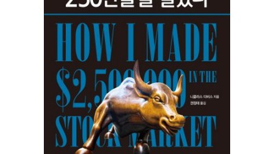 나는주식과맞벌이한다? 꿀팁 대방출! 주식투자로 삶의 질 UP!